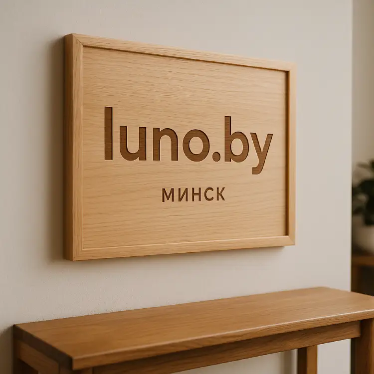 Панно с гравировкой — luno.by, Минск
